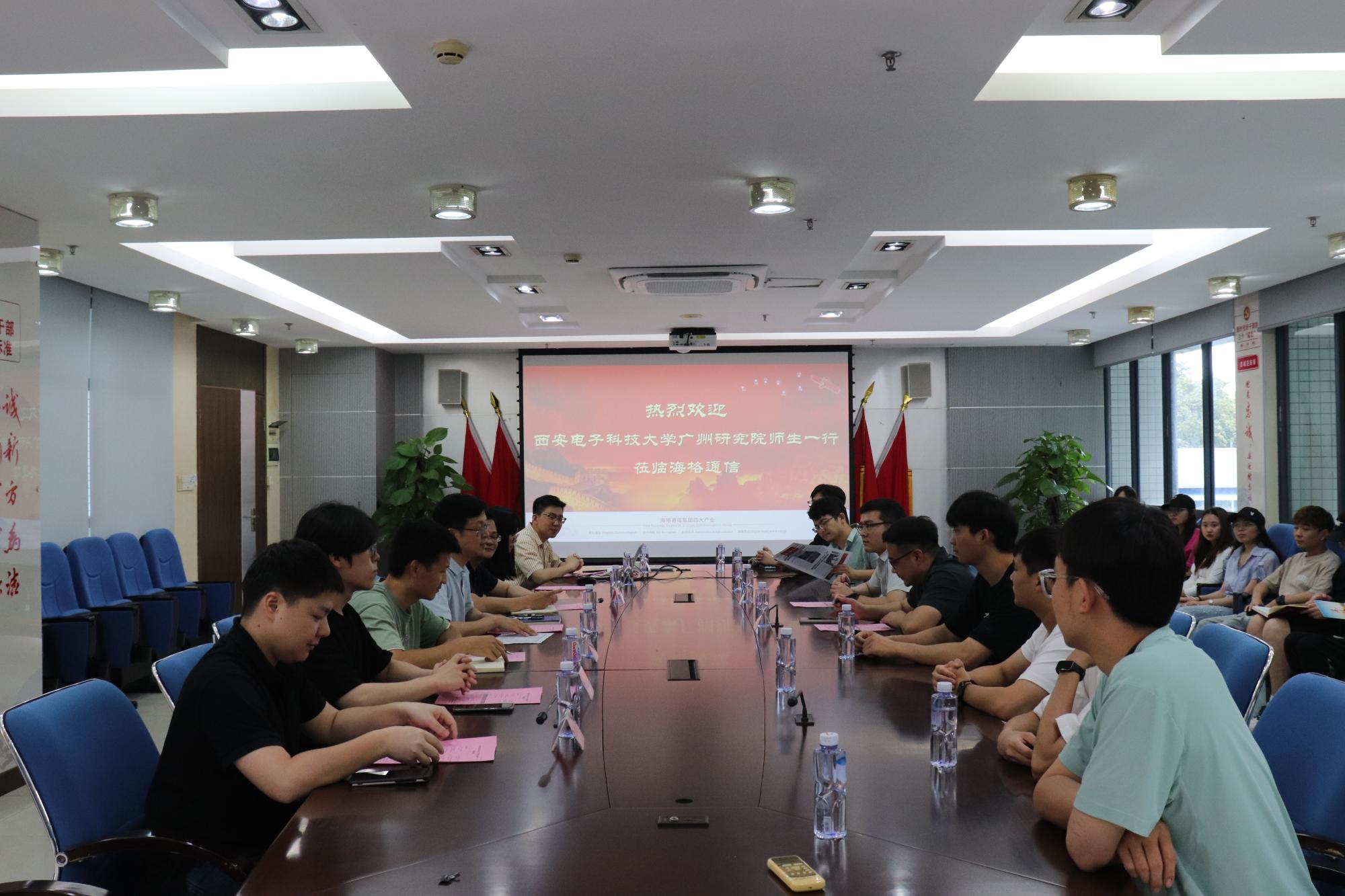 万企创新营|广州研究院赴海格通信开展访企拓岗活动 文化学术交流