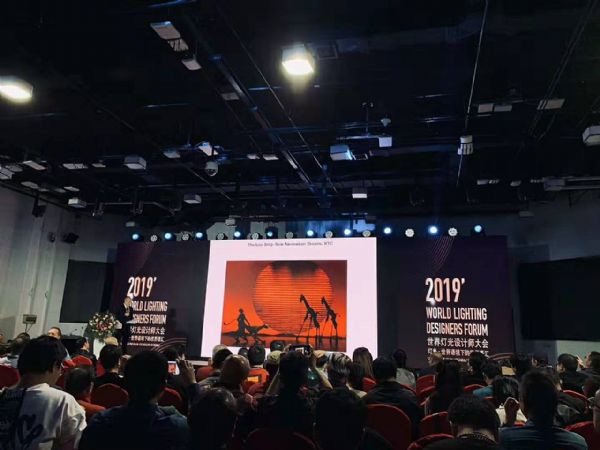 大师阵容，震撼集结！光峰科技助力2019世界灯光设计师大会文化学术交流